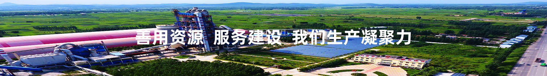 中聯(lián)水泥,中聯(lián)混凝土,臨沂中聯(lián)水泥 中聯(lián)水泥,中聯(lián)混凝土,臨沂中聯(lián)水泥