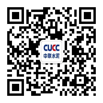 臨沂中聯(lián)水泥 臨沂中聯(lián)水泥