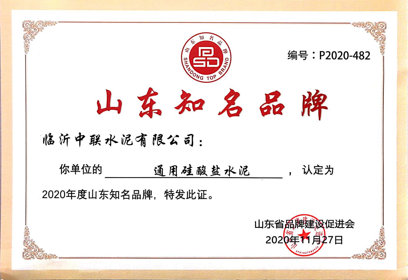 1607993847854509.jpg 獲獎(jiǎng)證書.jpg