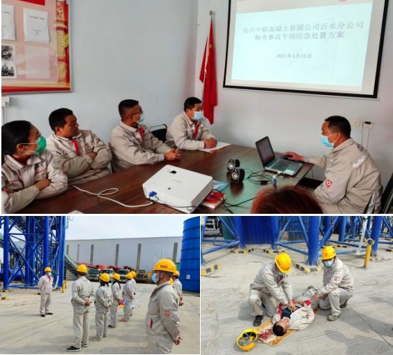 1619863993201507.jpg 3.臨沂商混沂水分公司組織開展觸電事故應急演練圖片.jpg